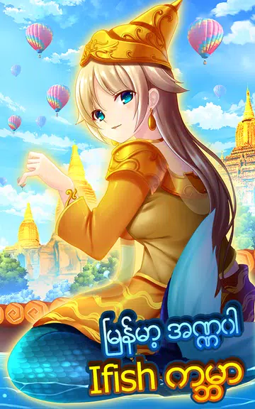 IFISH - Fun Online Fish Hunter Screenshot1