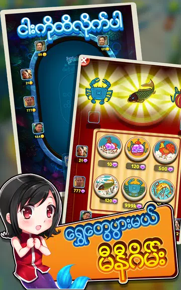 IFISH - Fun Online Fish Hunter Screenshot4