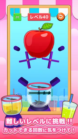 LINE：グッドスライス Screenshot4