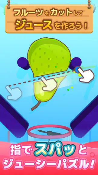 LINE：グッドスライス Screenshot1