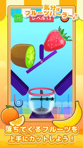 LINE：グッドスライス Screenshot2