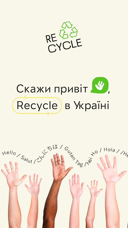 Recycle Screenshot1