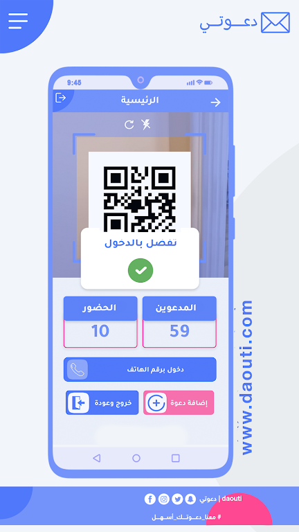 daouti QR Screenshot3