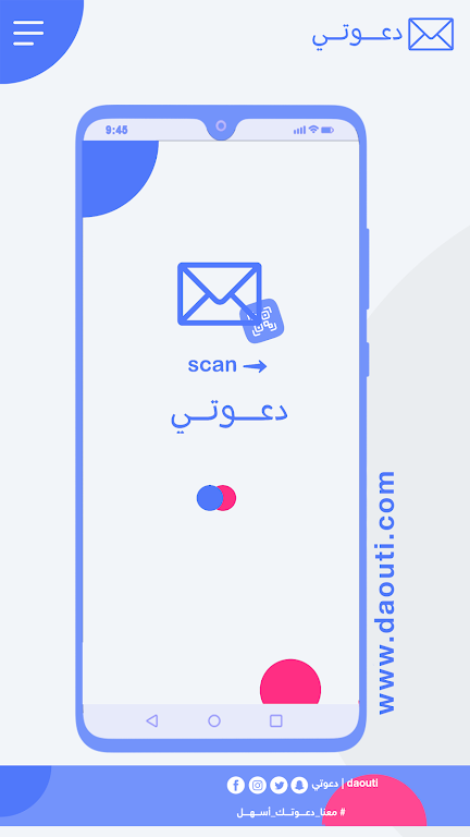 daouti QR Screenshot1