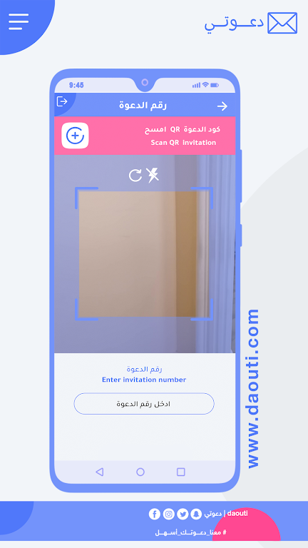 daouti QR Screenshot2