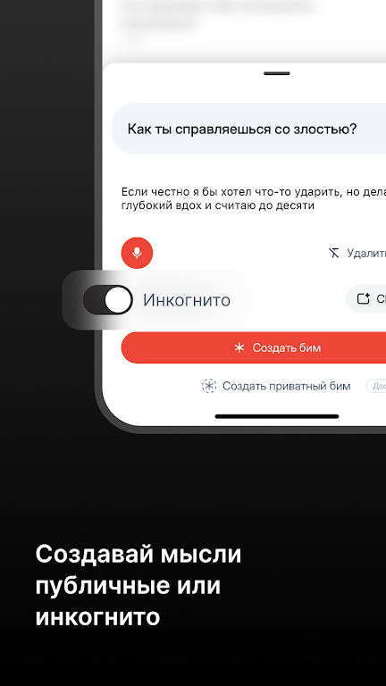 Clique - дневник рефлексии Screenshot3