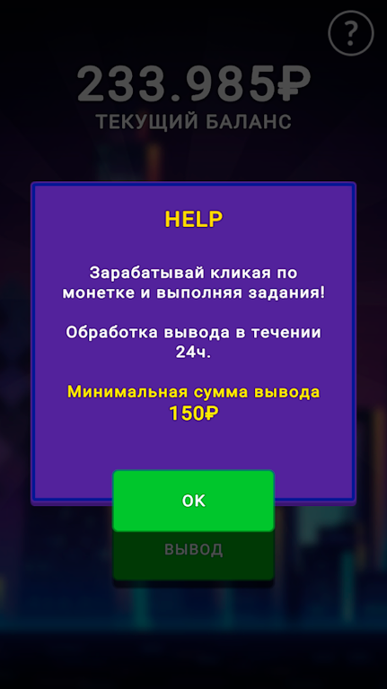 PROFIT - Play and Earn Screenshot2