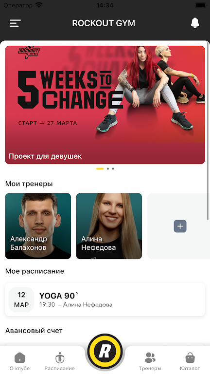 ROCKOUT Gym Screenshot2