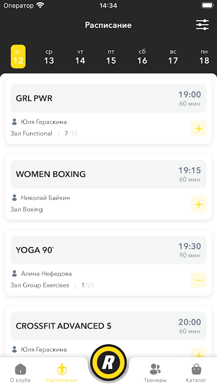 ROCKOUT Gym Screenshot3