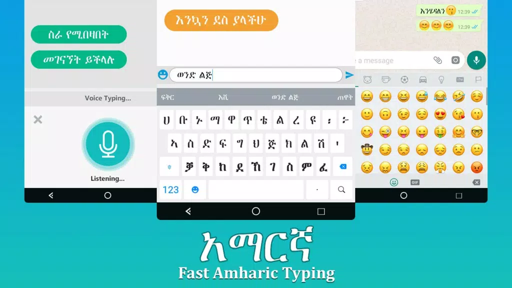 Amharic keyboard write Screenshot2
