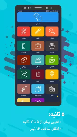 Adabazi | ادابازی | پانتومیم Screenshot3
