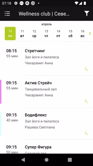 Wellness club, Северодвинск Screenshot4