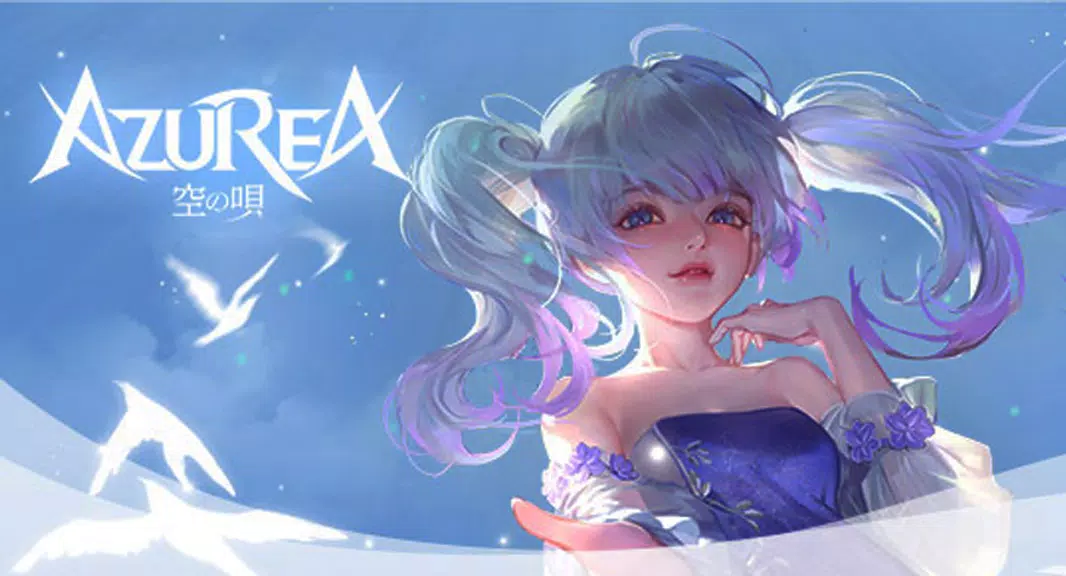 AZUREA-空の唄- guide Screenshot3