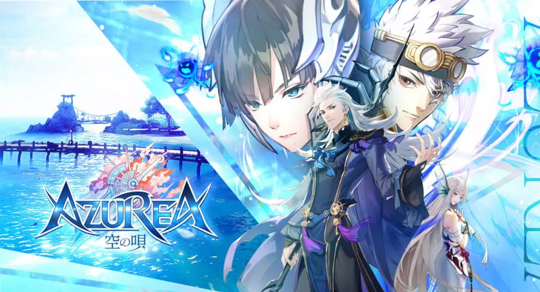 AZUREA-空の唄- guide Screenshot4