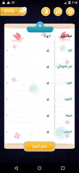 Alphabet Game (Online) Screenshot4