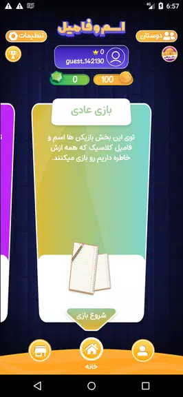 Alphabet Game (Online) Screenshot1