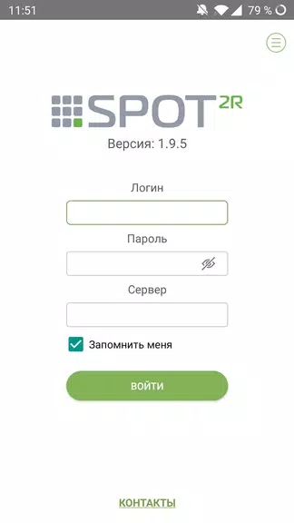 Spot2R Screenshot1