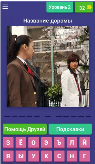 Японская дорама по кадру Screenshot3