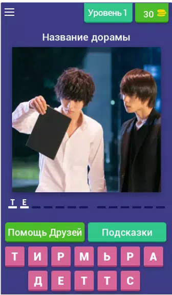 Японская дорама по кадру Screenshot1