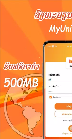 Unitel Laos ຢູນີແທວ ລາວ Screenshot1