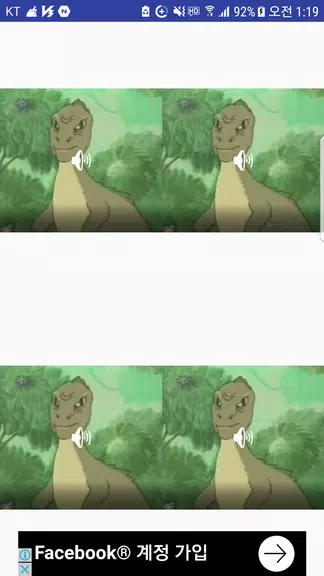 Just Yee Screenshot2