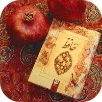 فال حافظ شب یلدا APK