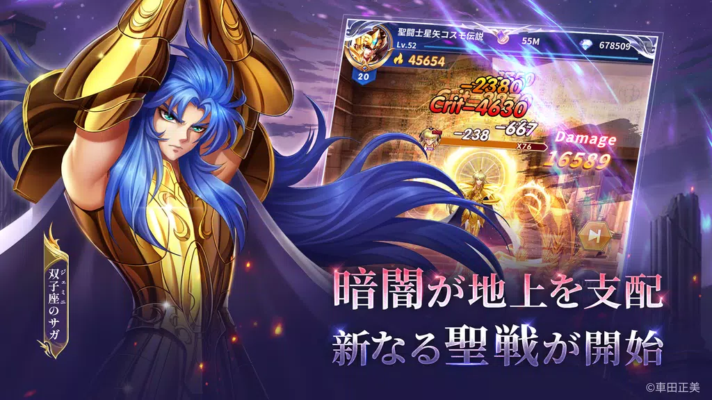 聖闘士星矢レジェンドオブジャスティス Screenshot3