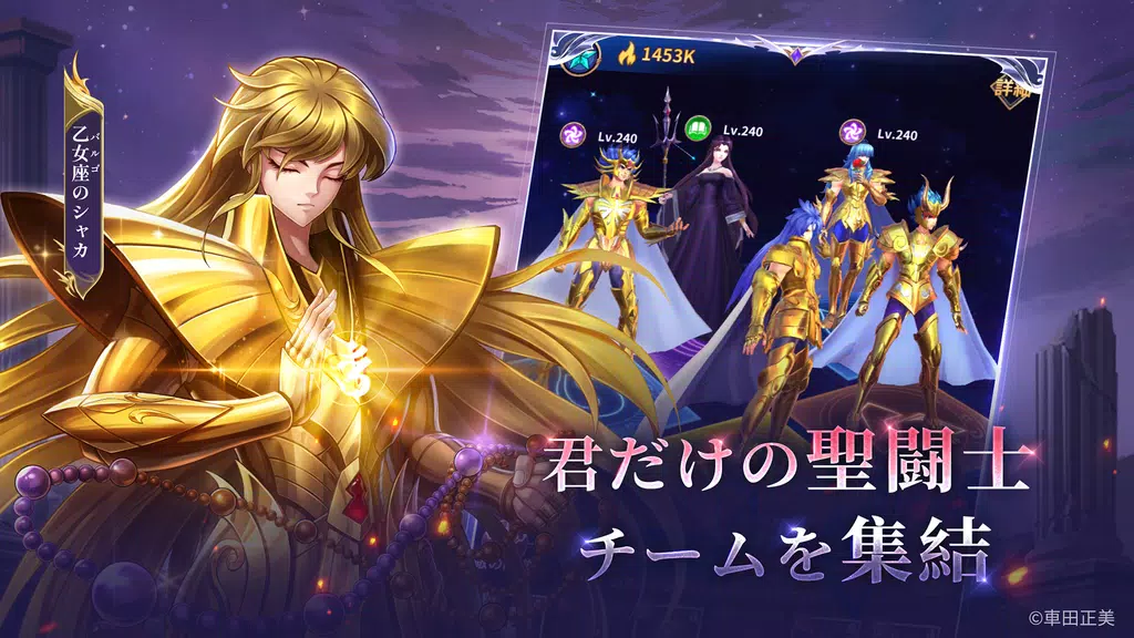 聖闘士星矢レジェンドオブジャスティス Screenshot4