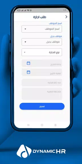 Dynamic HR System Screenshot4