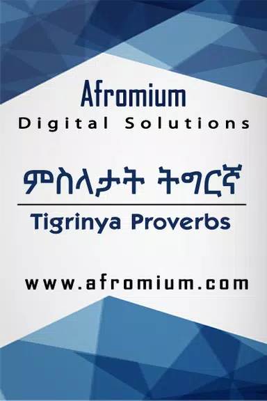 Tigrinya Proverbs ምስላታት ትግርኛ Screenshot4