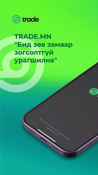 Trade.mn Screenshot1
