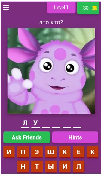 УГАДАЙ МУЛЬТИК Screenshot1