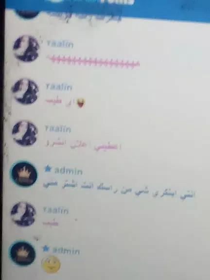 arabroms دردشة عرب روم Screenshot3