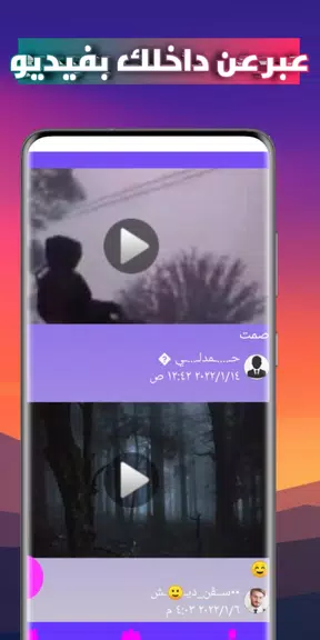 دردشة شباب وبنات غلاتي العرب Screenshot4