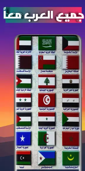 دردشة شباب وبنات غلاتي العرب Screenshot1