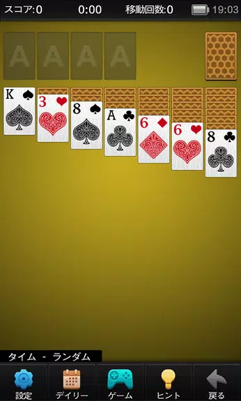 ソリティア Screenshot3