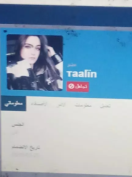 arabroms دردشة عرب روم Screenshot1