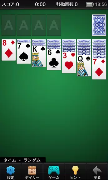 ソリティア Screenshot1