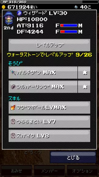 ふろんてぃあクエスト Screenshot3