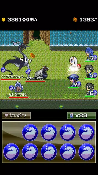 ふろんてぃあクエスト Screenshot2