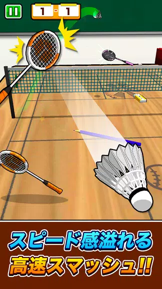 机でバドミントン Screenshot2