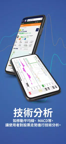 港股360 Screenshot2