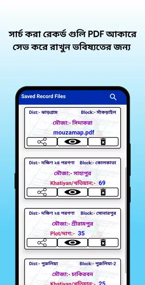 Bhumir Tathya-বাংলার জমির তথ্য Screenshot4