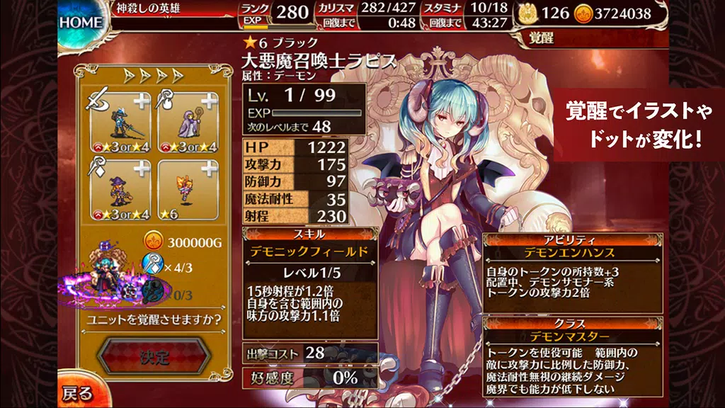 千年戦争アイギスA Screenshot4