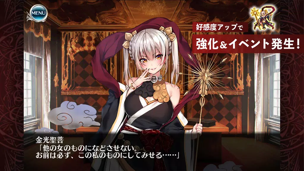 千年戦争アイギスA Screenshot3