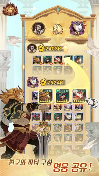 AFK 아레나 Screenshot3