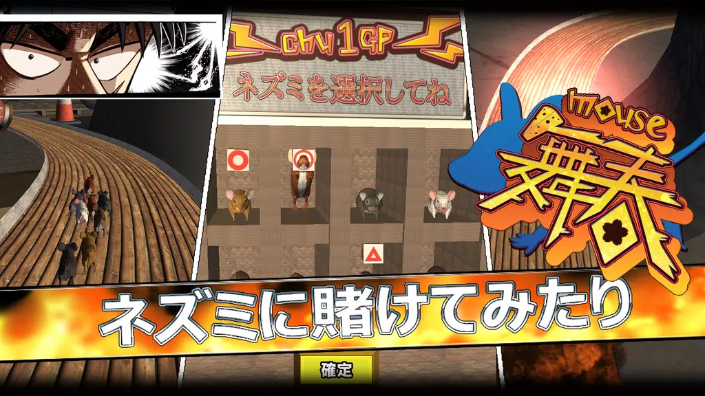 カイジ闇の黙示録 Screenshot2