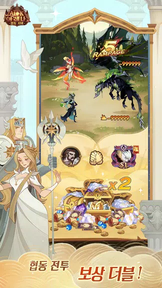 AFK 아레나 Screenshot4