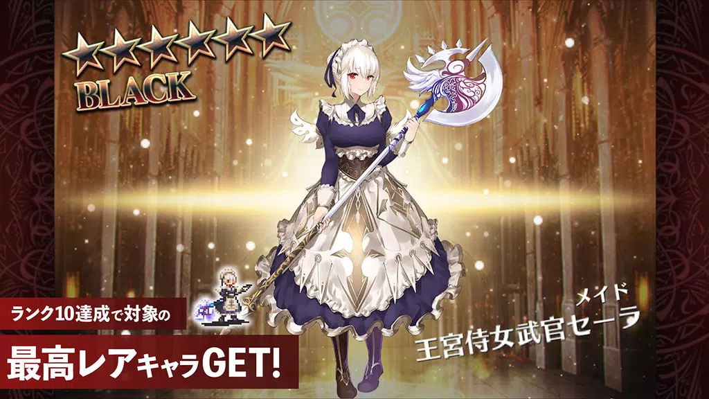 千年戦争アイギスA Screenshot2