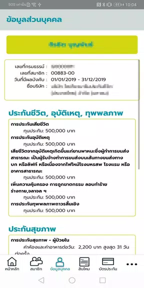 TMLTH Group Screenshot4